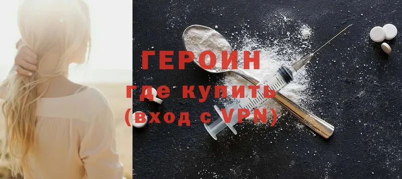 закладки  Уржум  Героин белый 